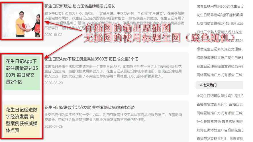 標題轉圖片,phpcms插件